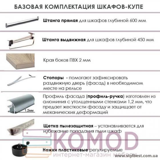 Шкаф-купе стекло 3,0-3,8
