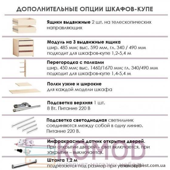 Шкаф-купе стекло 3,0-3,8